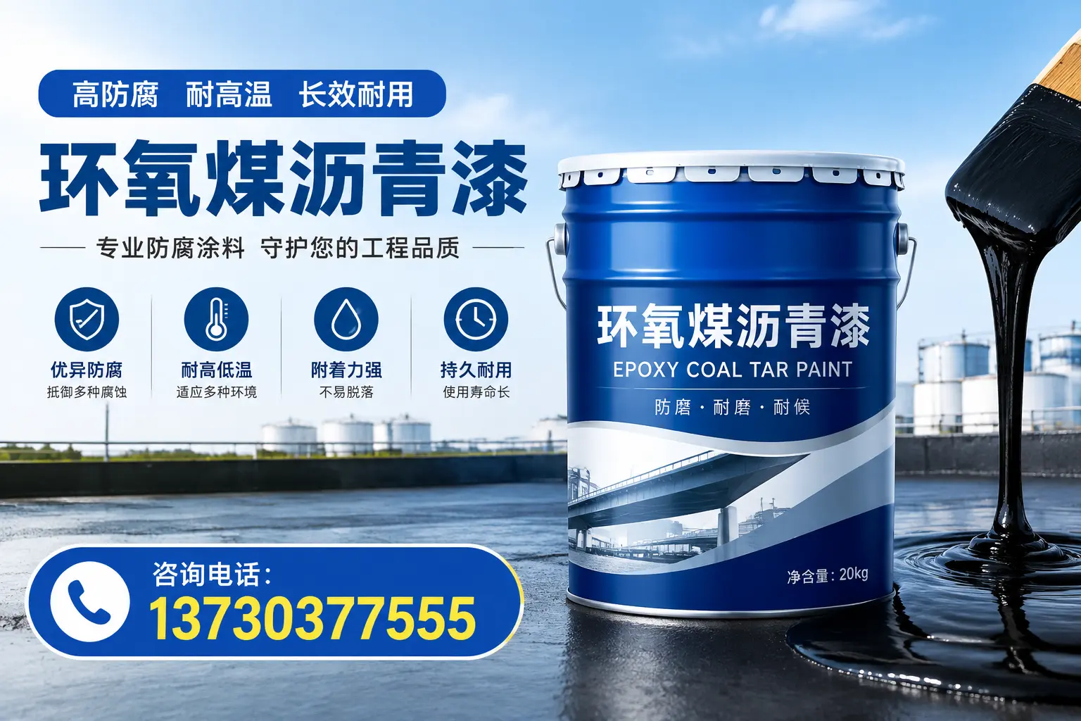 在鄞州使用环氧煤沥青漆的常见误区解析