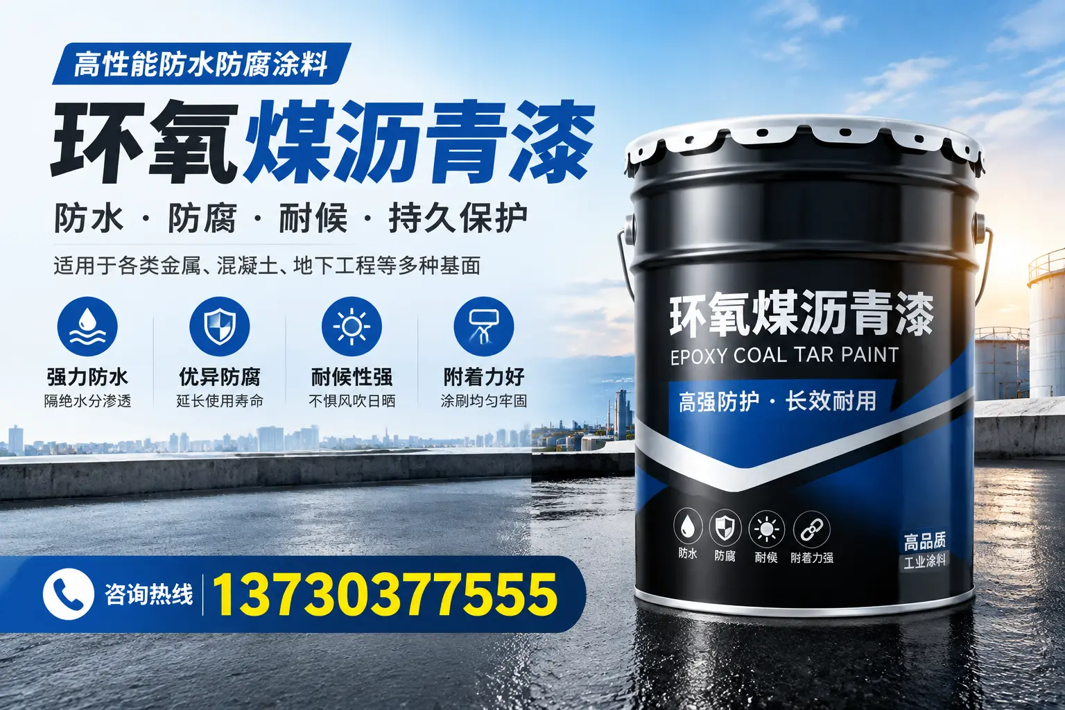 如何判断环氧煤沥青漆的质量？鄞州消费者指南