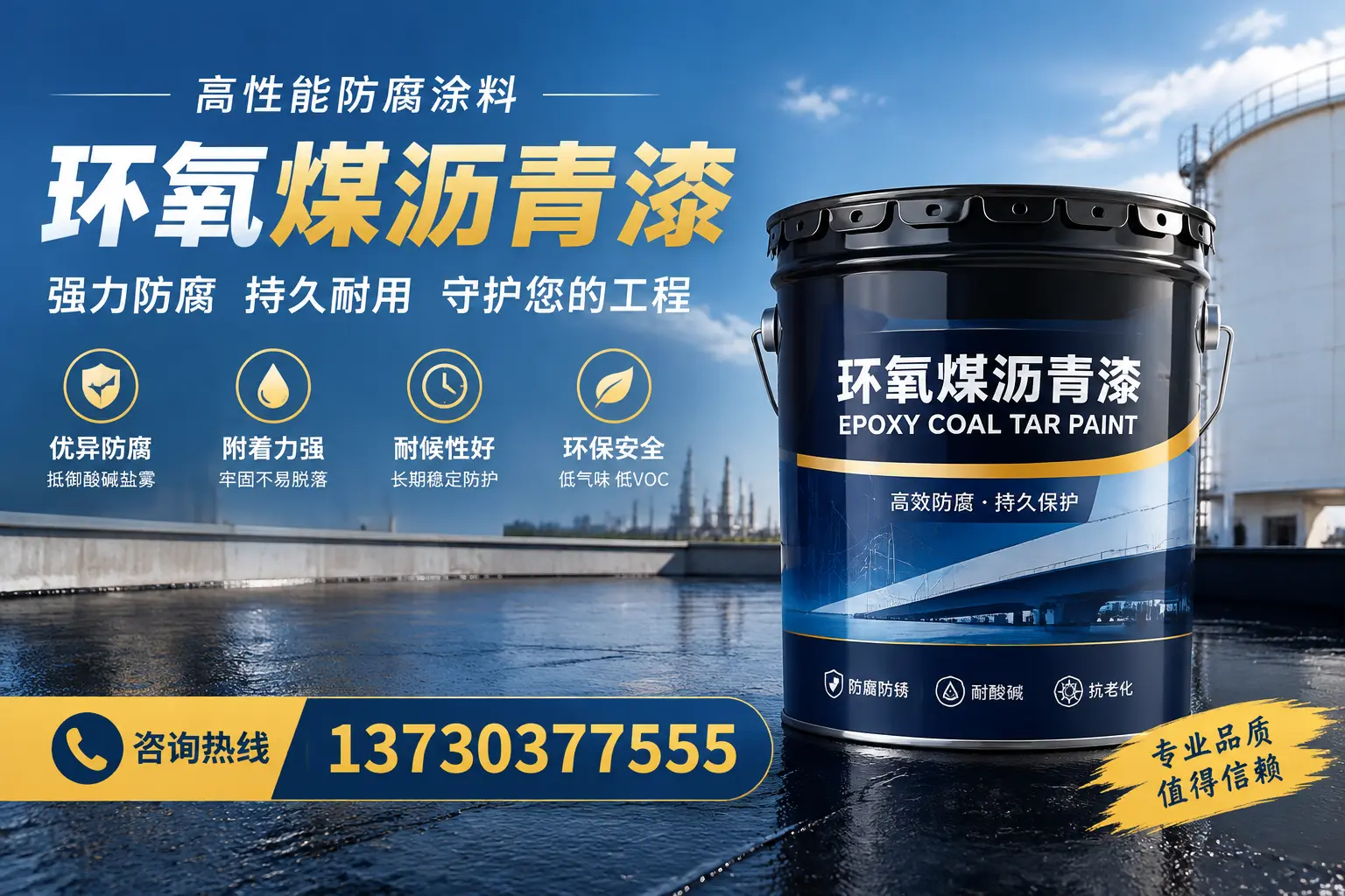 环氧煤沥青漆的耐久性分析，适合鄞州的使用场景
